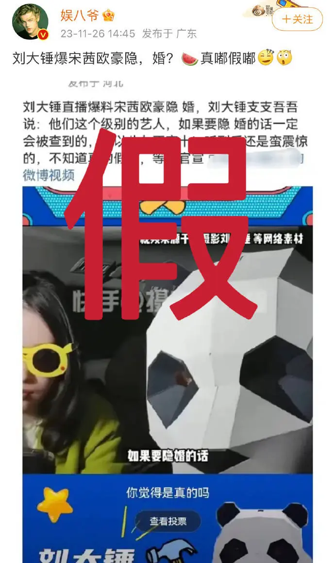 被曝秘恋隐婚，宋茜欧豪同时发声明辟谣，怒斥造谣者显无奈