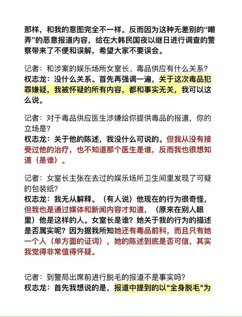 权志龙接受采访力证清白，再次否认涉毒，解释公众场合奇怪的行为