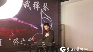 如“乐”而至！汇川区洗马社区“15分钟生活服务圈”把音乐会搬进社区