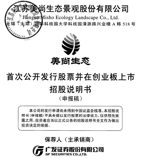 造假上市？*ST美尚股价已跌99.9%、总部电话“是空号”