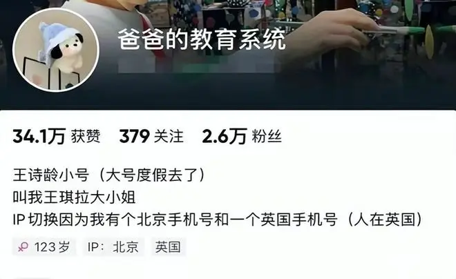 王诗龄说英文引争议！本人下场怒斥网友，直言你凭什么教我做事