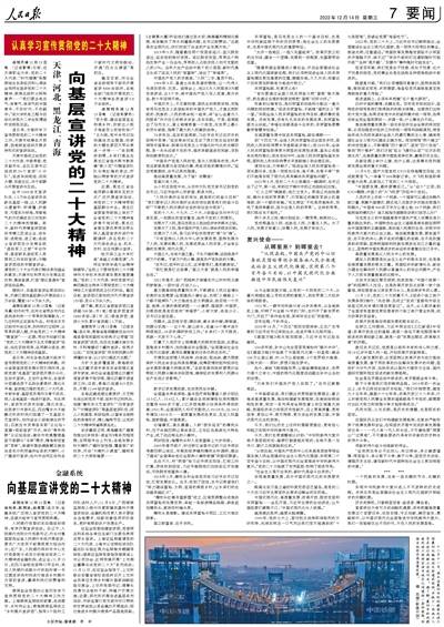 站在百姓视角，运用群众语言，河北：把党的二十大精神送到基层