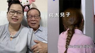 何太露恶妻本性？18岁儿子行为怪异吓坏网友，继父何伯关心反被骂