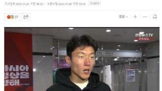 韩媒：性爱视频泄露 韩国国脚黄义助接受警方调查