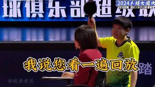 孙颖莎比赛打“擦边球”，请求看回放连遭两裁判无视，还被翻白眼