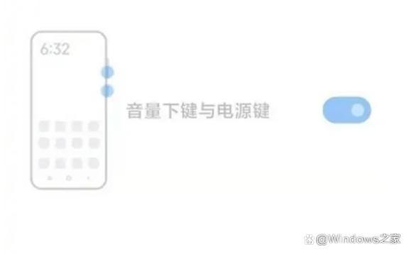 小米黑鲨4pro截图方法