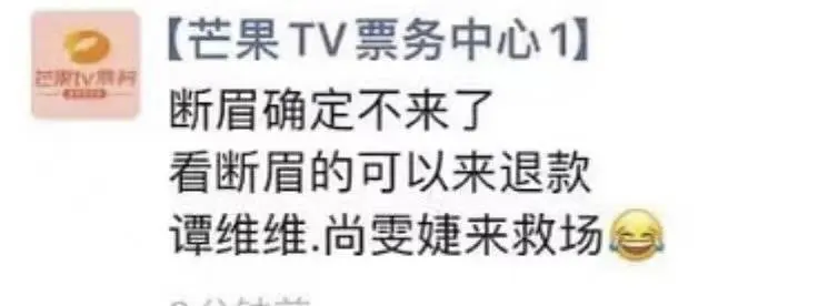 断眉来不了？被网友举报没邀请计划，传谭维维和尚雯婕将袭榜