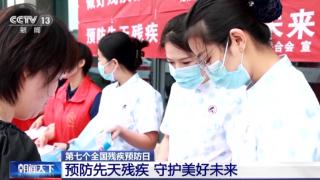 中国残联：全国残疾儿童康复救助定点服务机构超9000个