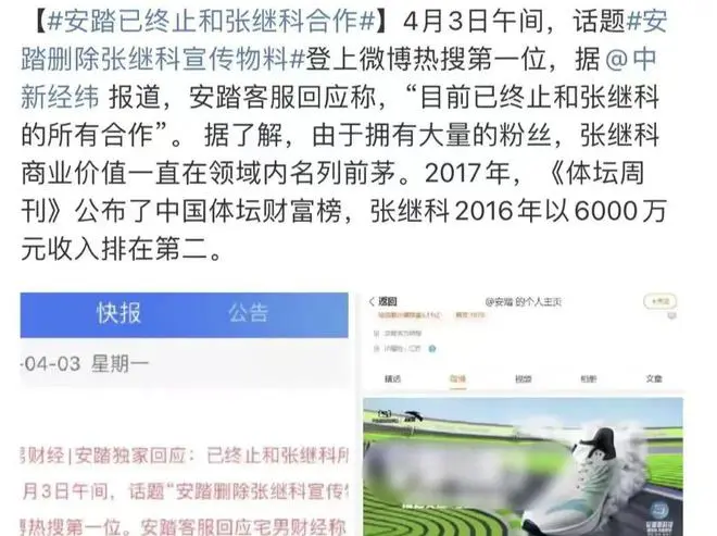 张继科发声为自己叫屈，遭喊话别来“洗白”，景甜取关求放过