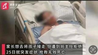 山东一职中学生军训时中暑身亡, 学生请假老师未批