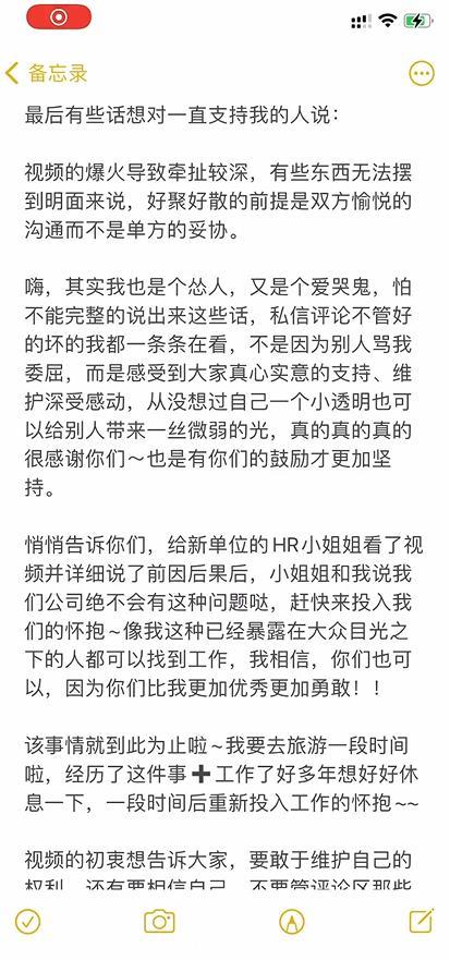 女子试用期被辞退后与公司协商赔偿的过程