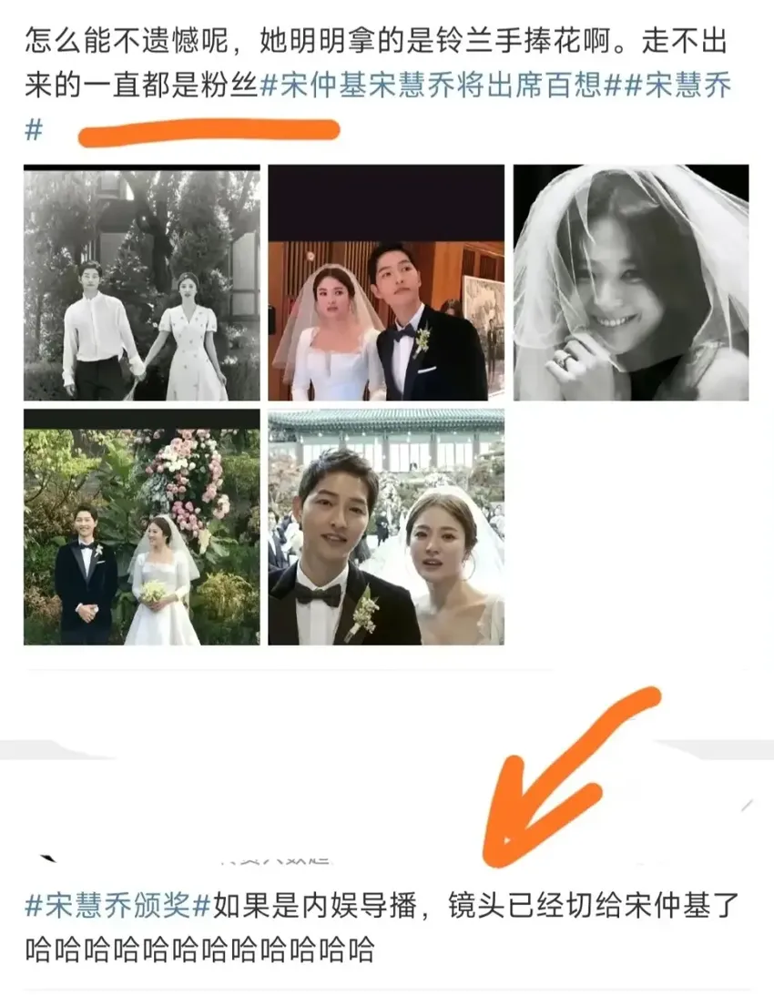 韩国百想艺术大赏宋仲基颗粒无收，深情凝望前妻宋慧乔，粉丝破防