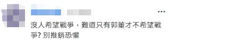 恫吓美国？郭台铭突然称台海若发生战争“华尔街股市10秒崩盘”