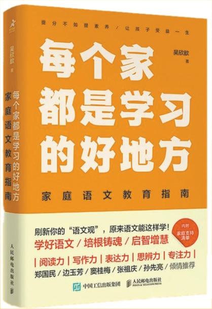 找到家庭教育的长效方法