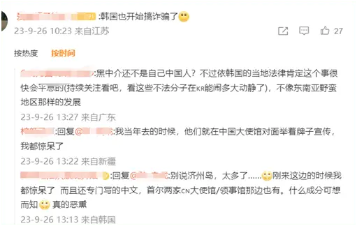 补壹刀：济州岛成“新缅北”？韩国电信诈骗的严重程度，有可能超出你想象