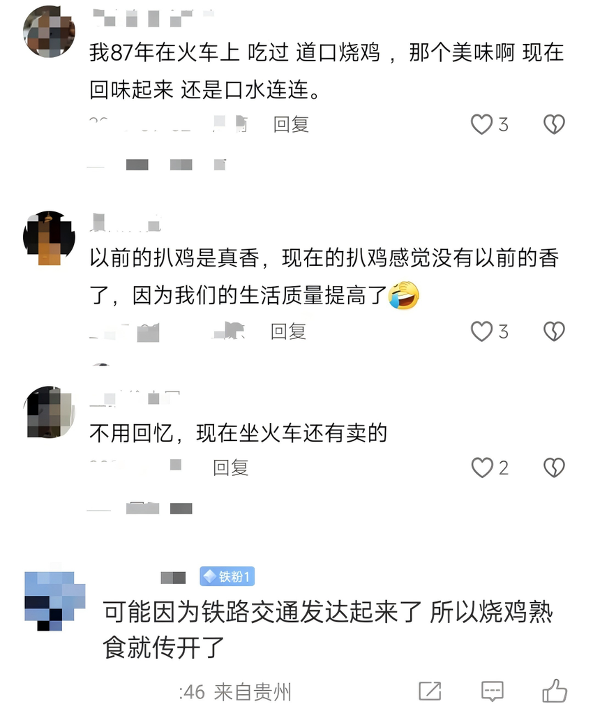 夜问丨熏鸡再次火爆网络！几大“名鸡”为什么都诞生在铁路边？