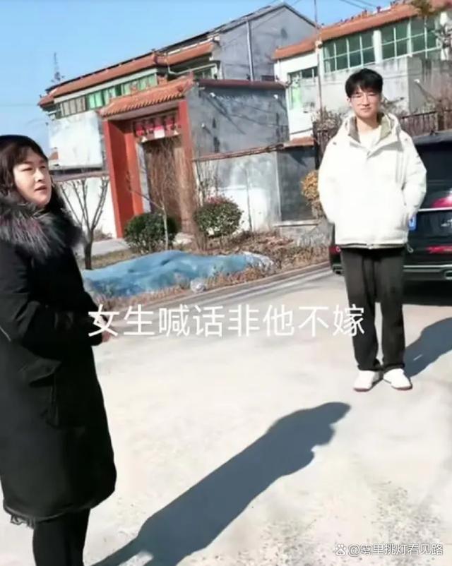 河南00后女子回村相亲，遇见心仪对象激动大喊：妈，快摆席！