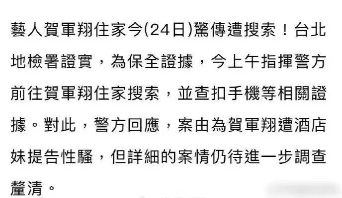 40岁知名男星被告性骚扰，警方介入调查，又一童年男神塌房？