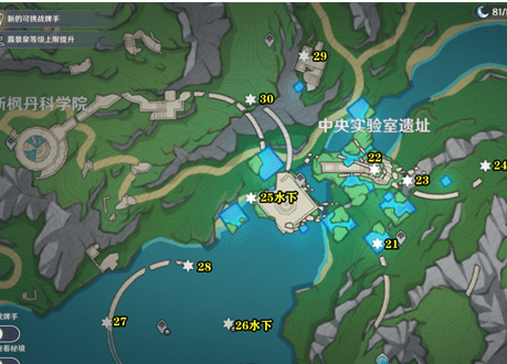 原神4.1水神瞳位置在哪里 4.1水神瞳位置大全