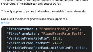 Switch 2 游戏机有望支持输出高帧率游戏画面