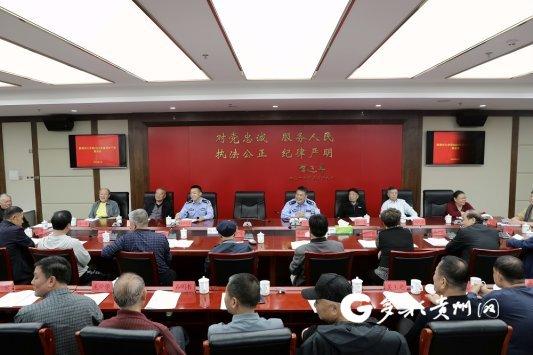 黔南州公安局召开2024年离退休干部座谈会