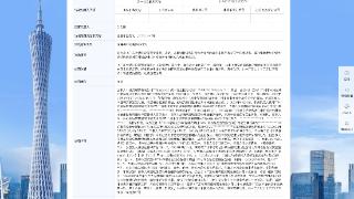 违反《广东省电梯使用安全条例》 通力电梯有限公司广州分公司被罚