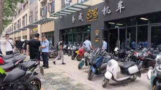 多部门联合突击检查二手摩托车销售店 查扣8台非法改装车