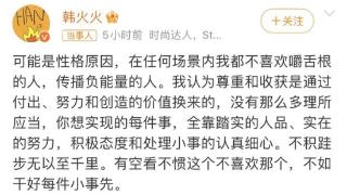 韩火火这个时间点这种发言很难让人不过分解读啊