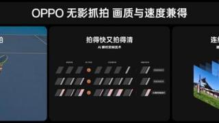 连拍200张都不卡？OPPO Find X8系列怎么做到的