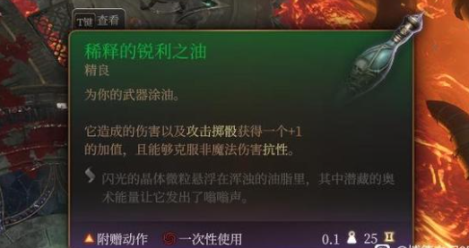 《博德之门3》专业魔像杀手成就攻略分享