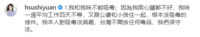 许雅钧被爆有私生子后，小S首更动态获大S支持，为挽回形象做公益