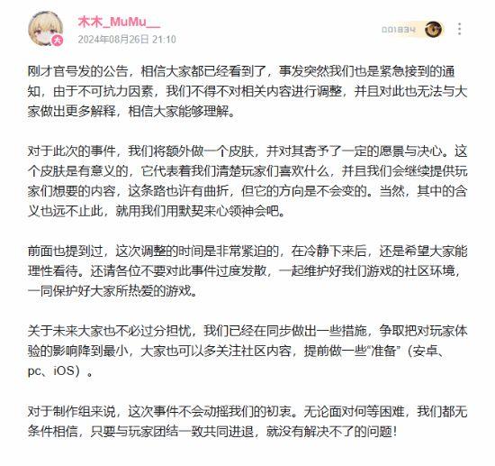 官方人员回应《尘白禁区》改动：将额外做个皮肤