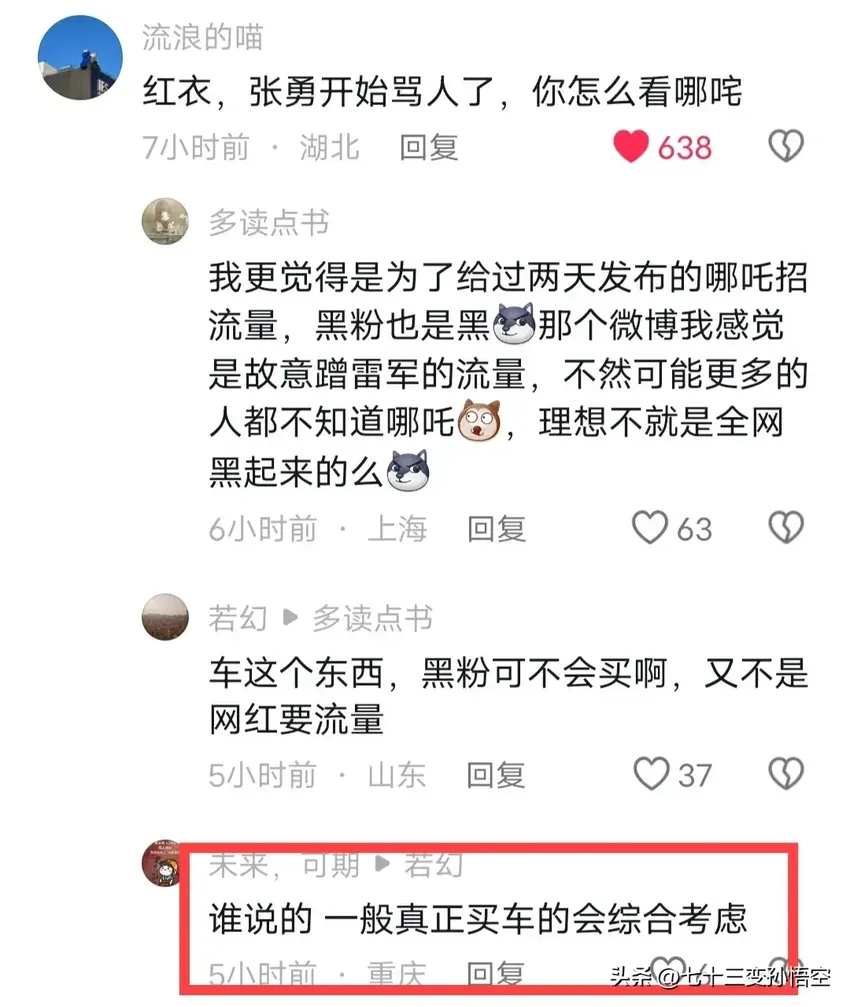 周鸿祎买个车，公司门口成了小型车展，彻底被雷军激发了营销天赋