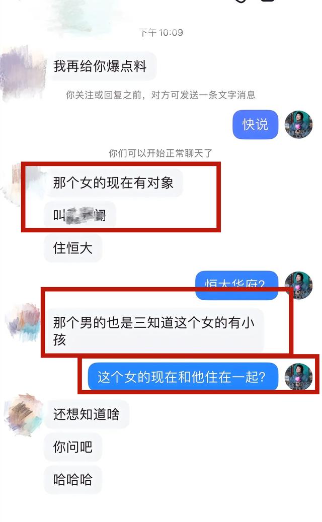 曝网红“奈一”知三当三，多次与男性发生关系，怀孕后嫁祸新男友