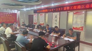 S516陵城天衢新区段中修工程召开AC-13沥青上面层首件总结会