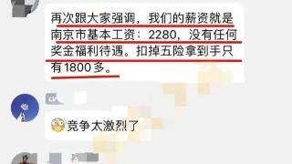 南京一高校招聘图书管理员只给2280元却有100多人报名？回应来了