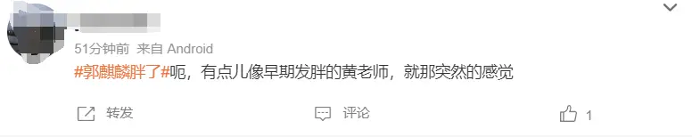 心酸又好笑！邓为、郭麒麟、吴奇隆等内娱男神，也难逃节后幸福肥