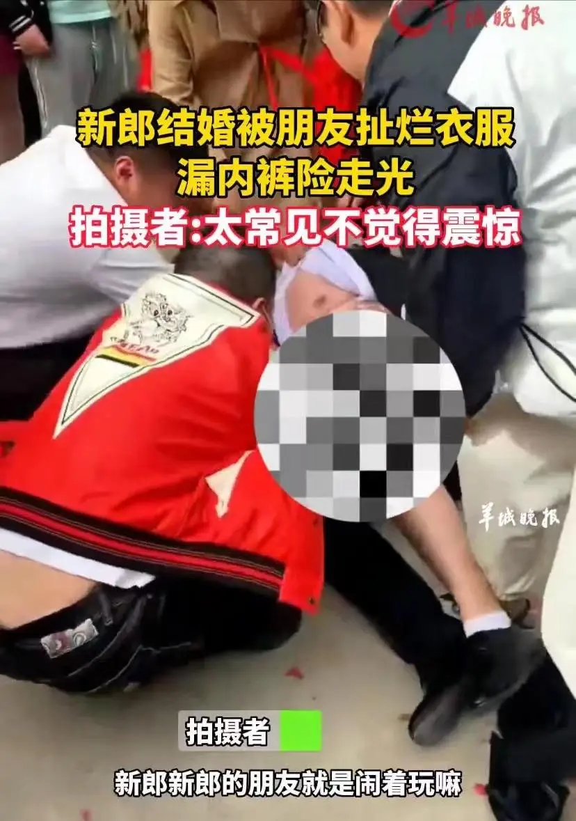 陋习！郑州一新郎被捆绑闹市区，用灭火器喷射，女子劝阻无果