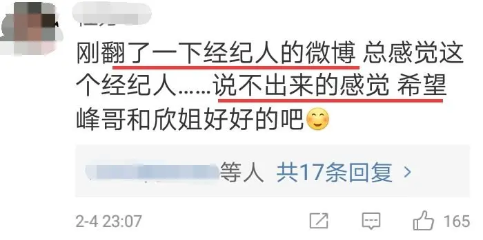 四年了，张丹峰和毕滢这事儿竟然有后续？