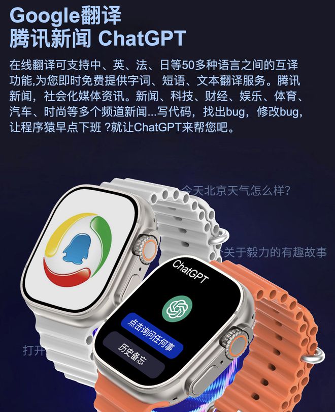 苹果山寨版applewatchultra2现身