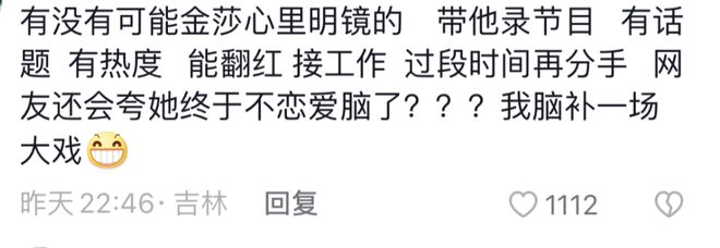 金莎带小男友上节目，网友：“姐要不咱还是再看看吧”