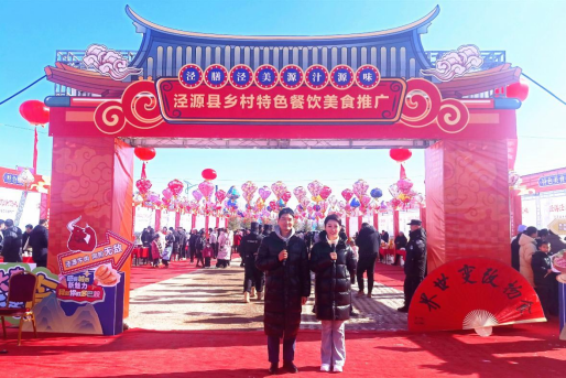 “泾膳泾美·源汁源味”乡村特色餐饮美食推广活动在宁夏固原市泾源县雅豪滑雪场举办