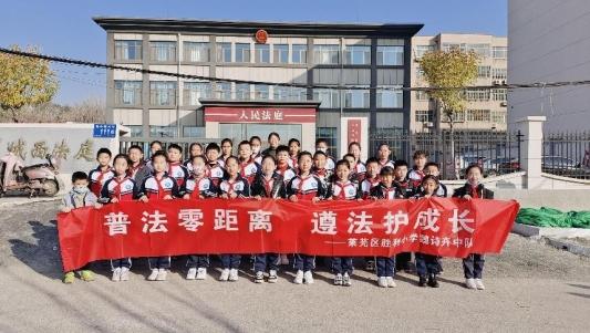 济南市莱芜区胜利小学：普法零距离，遵法护成长