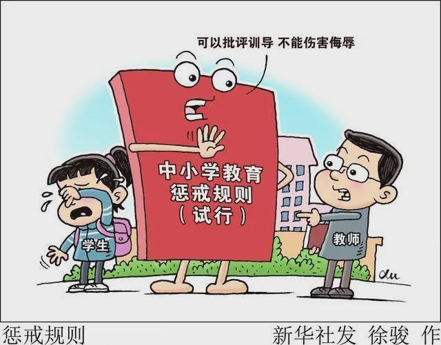 教书育人，该如何挥动“戒尺”？丨睡前聊一会儿