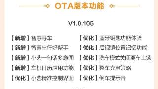 多项体验新升级 问界M7 OTA升级了哪些新功能？