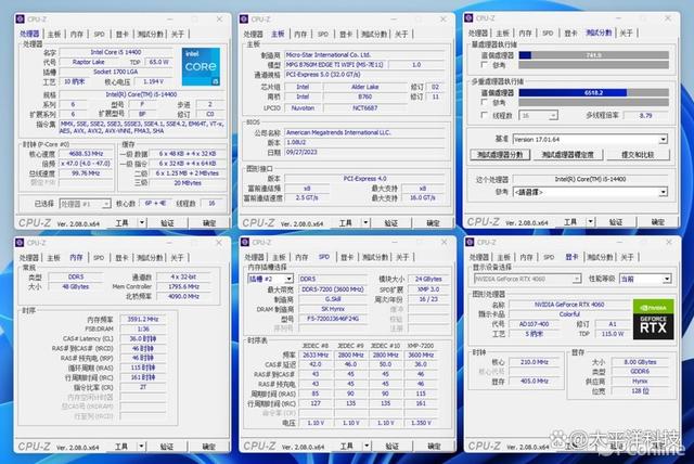 Intel Core i5-14400首发评测