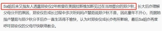 郑少秋夫妇证实长女去世，妻子发声滴水不漏，被甄妮痛批不配当爹