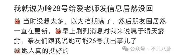 这位漂亮的小姐姐，毁在渣男手里了啊！