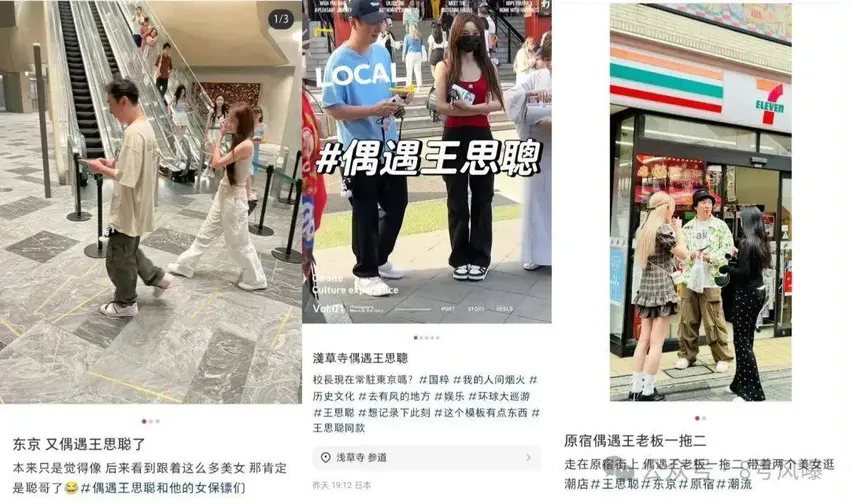 前女友热搜团建，王氏豪门这瓜越吃越有？