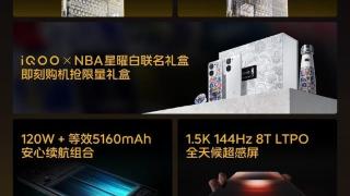 一图看懂iQOO Neo9S Pro 强悍双芯胜券在握